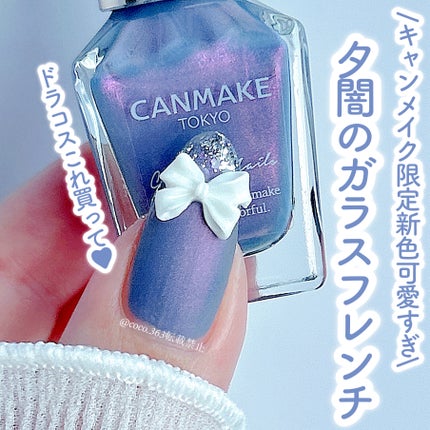 カラフルネイルズ/キャンメイク/マニキュアを使ったクチコミ(1枚目)