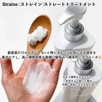 ストレートシャンプー/ストレートトリートメント ホワイトブロッサムの香り/Straine/市販シャンプーを使ったクチコミ(4枚目)