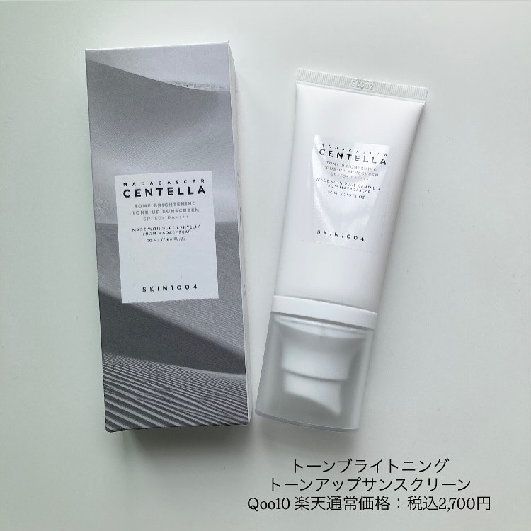 ティーツリカ スージング サンミルク/SKIN1004/日焼け止めミルクを使ったクチコミ（2枚目）