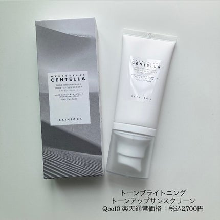 トーンブライトニング トーンアップサンスクリーン/SKIN1004/日焼け止めクリームを使ったクチコミ(2枚目)