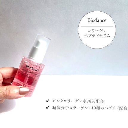 ポアコラーゲンペプチドセラム/Biodance/美容液を使ったクチコミ(2枚目)