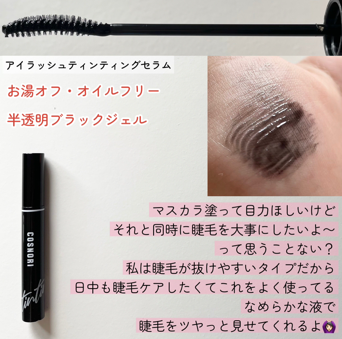 シルクリペアネイルクリーム/COSNORI/ネイルオイル・トリートメントを使ったクチコミ（3枚目）