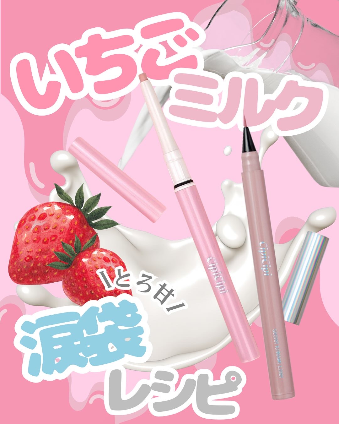 シピシピ シークレットキワミライナー S/CipiCipi/リキッドアイライナーを使ったクチコミ（1枚目）