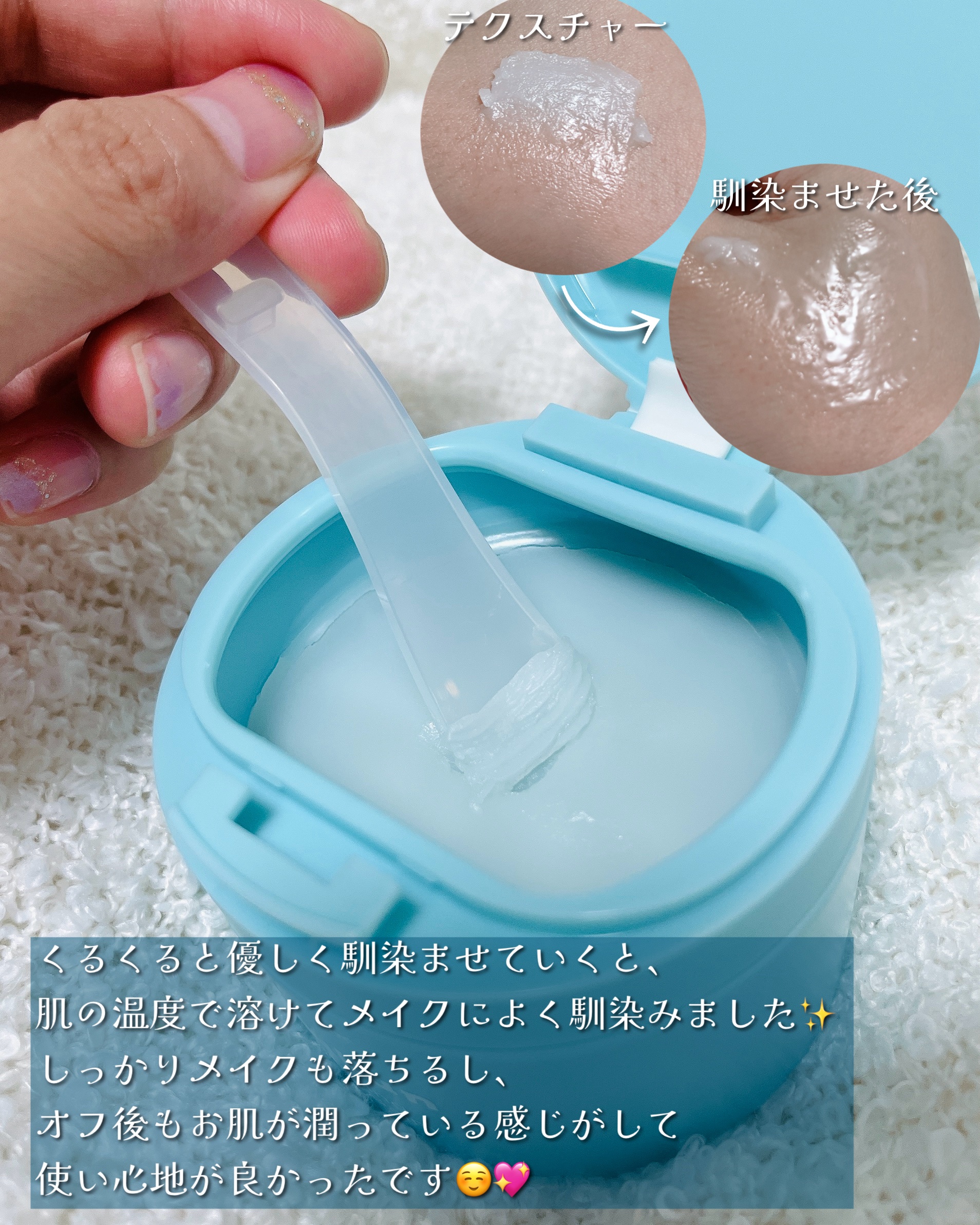 ルルルンクレンジング トーニングバーム MILD BLUE/ルルルン/クレンジングバームを使ったクチコミ（3枚目）