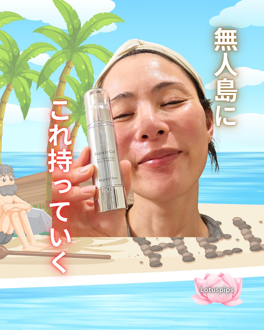 リペアジェル/リソウコーポレーション/美容液を使ったクチコミ（1枚目）