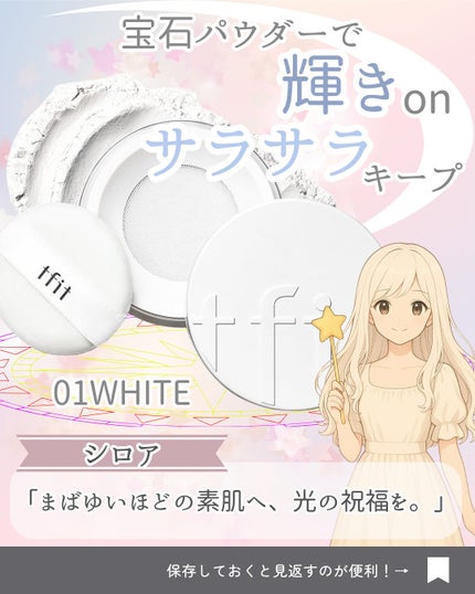 トランスルーセントセットフィニッシングパウダー/TFIT/ルースパウダーを使ったクチコミ(3枚目)