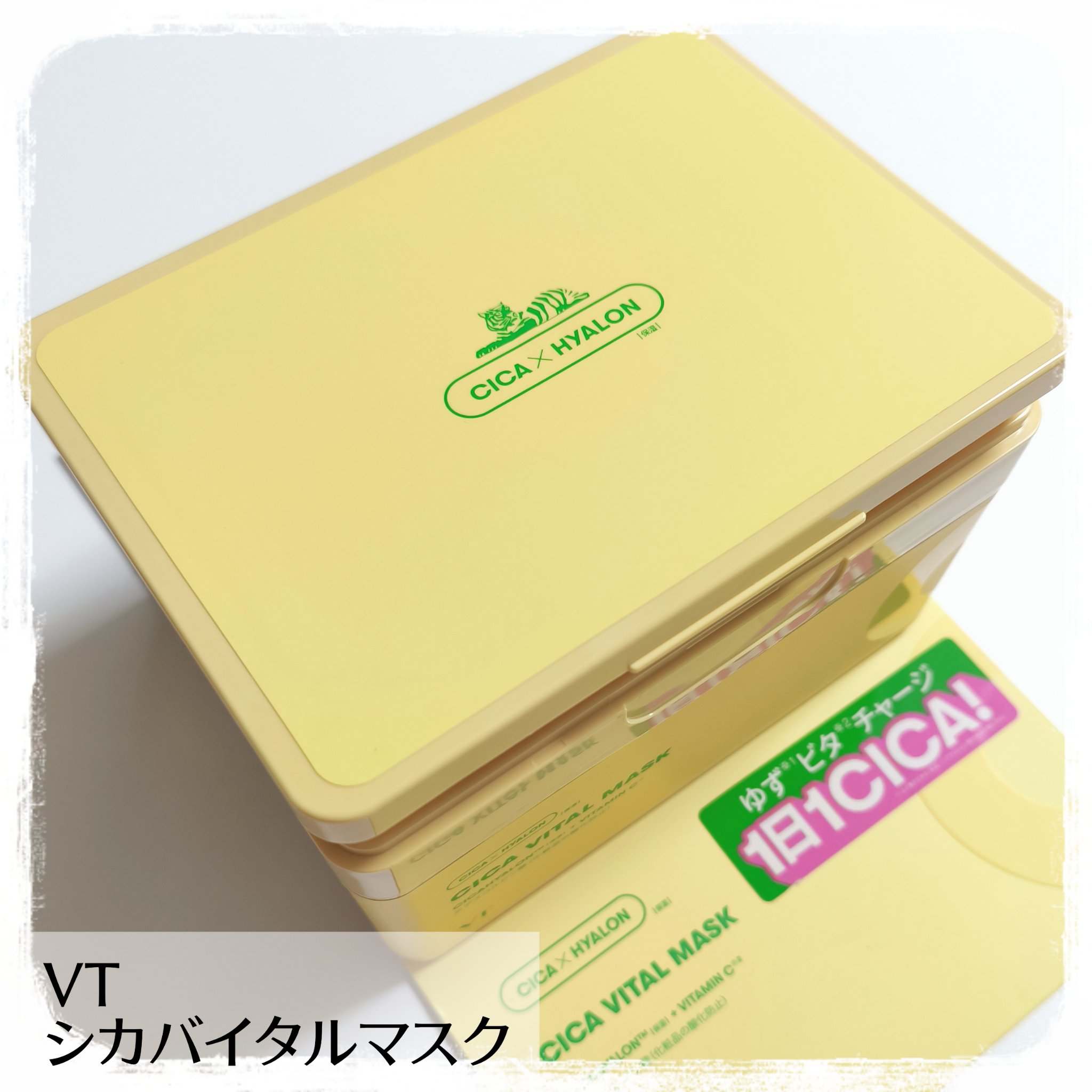 シカバイタル マスク 30枚入り/VT/シートマスク・パックを使ったクチコミ（1枚目）