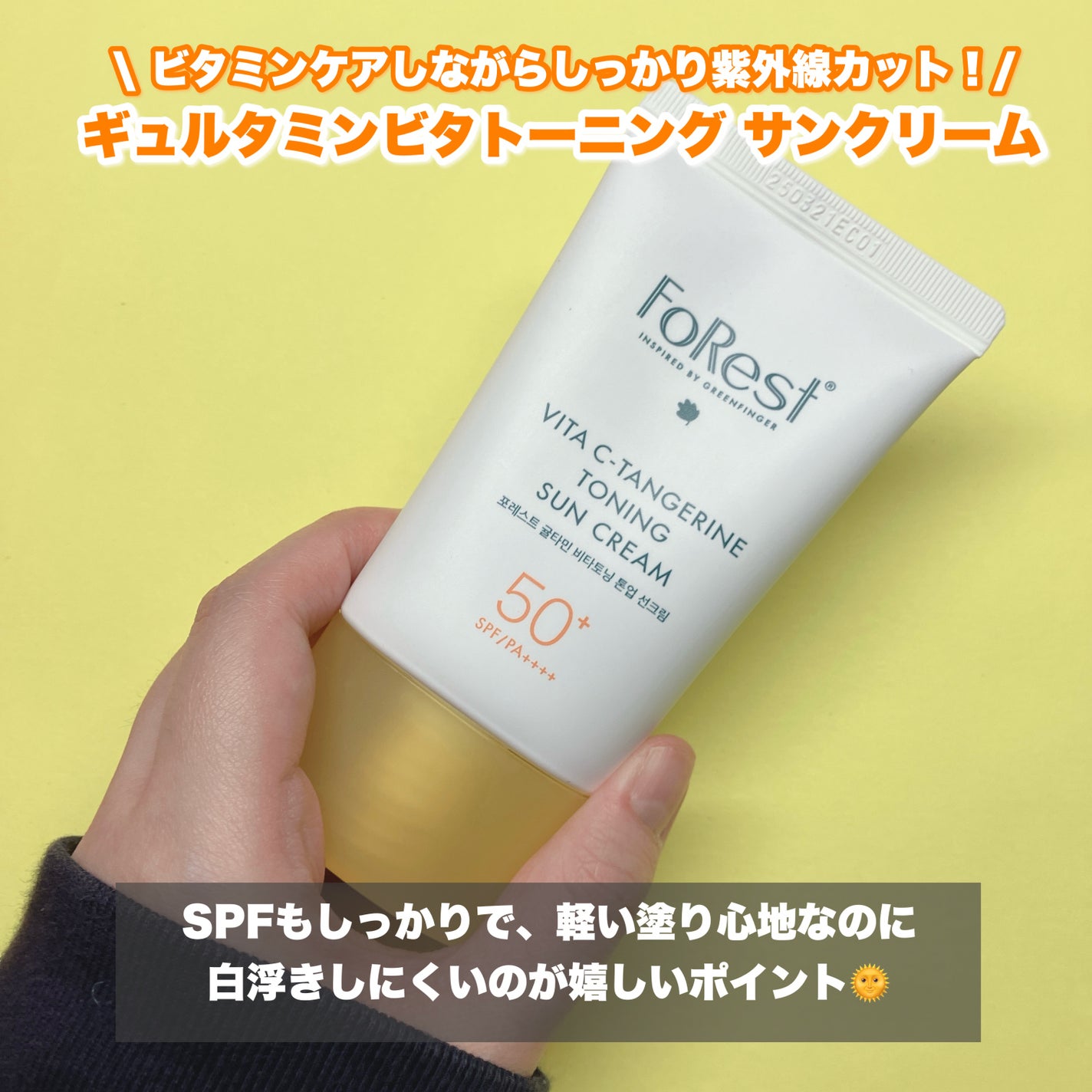 フォレストギュルタミンビタトーニングゲルセラムパッド/FoRest by Greenfinger/トナーパッドを使ったクチコミ(2枚目)