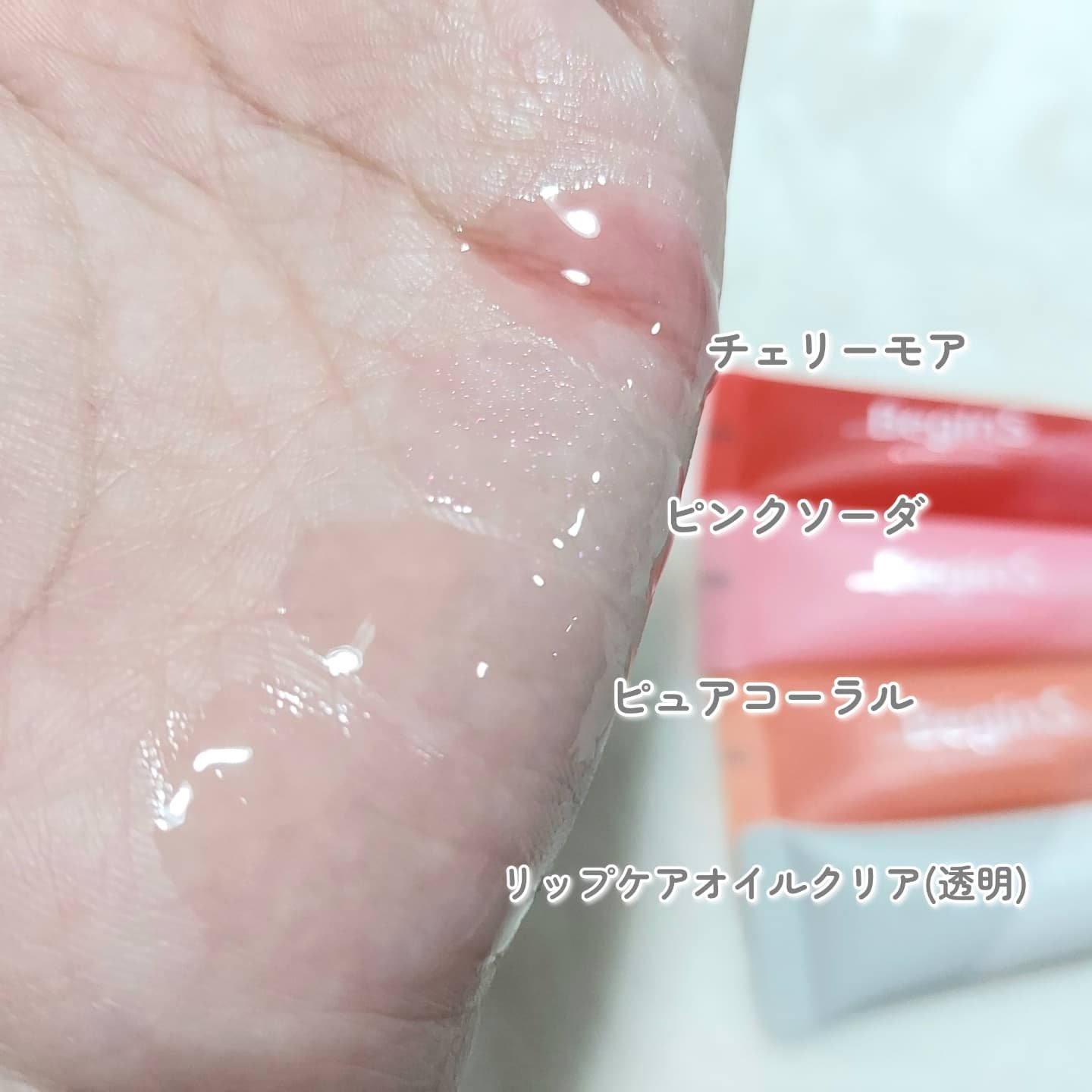 Lip Care Oil Clear/BeginS by JUNGSAEMMOOL/リップケアを使ったクチコミ（3枚目）