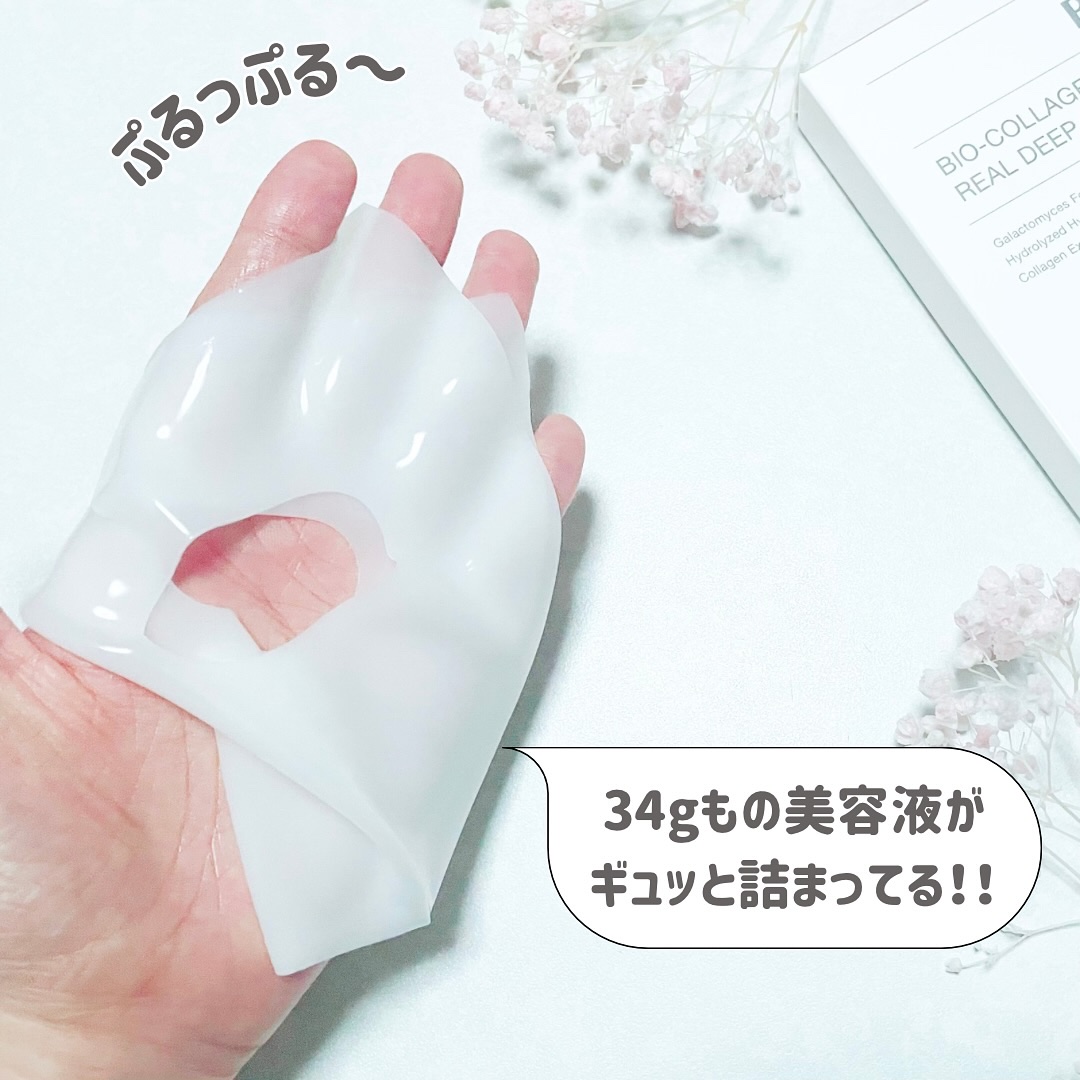 バイオコラーゲンリアルディープマスク/Biodance/シートマスク・パックを使ったクチコミ（2枚目）