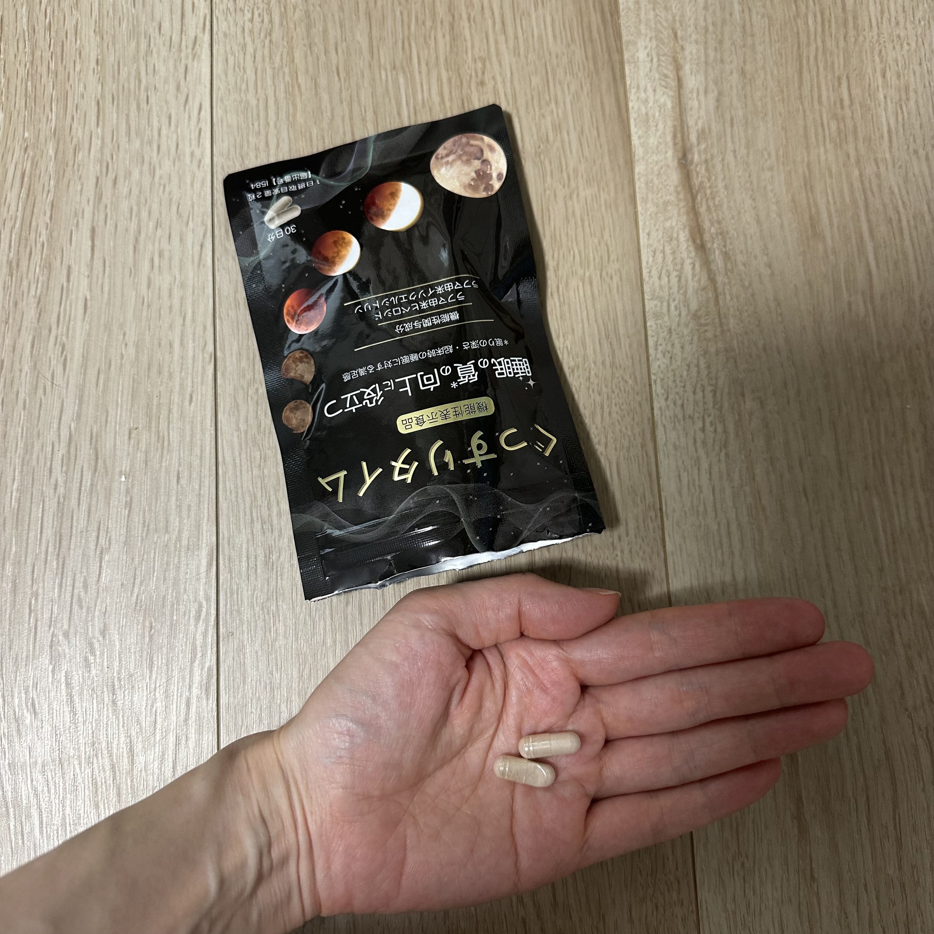 ぐっすりタイム/日健協サービス/健康サプリメントを使ったクチコミ（3枚目）