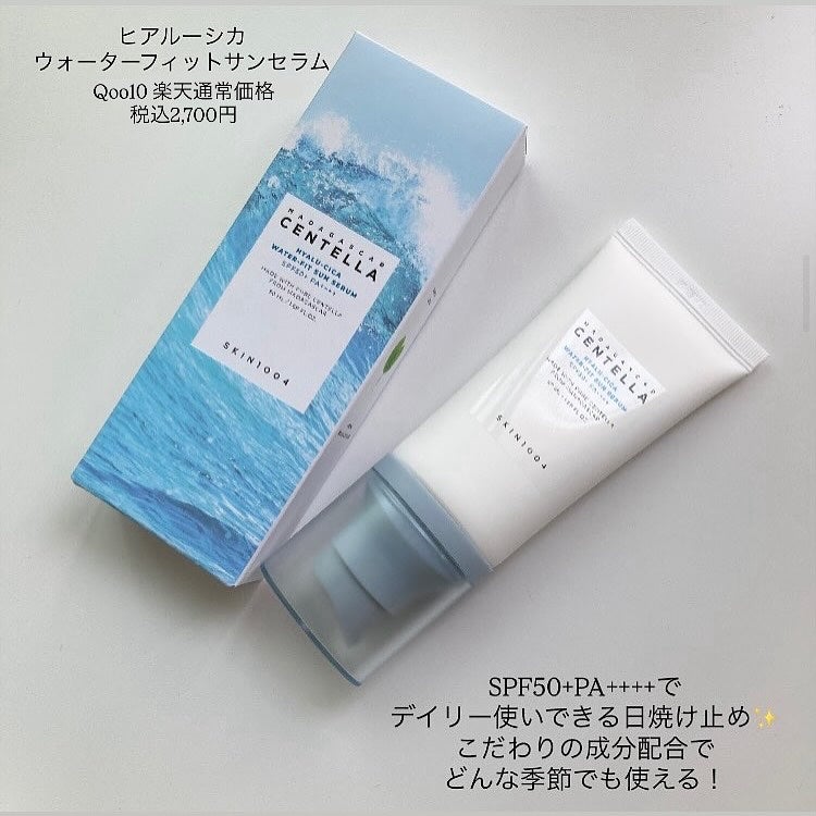 センテラ エアフィット サンクリーム プラス /SKIN1004/日焼け止めクリームを使ったクチコミ(6枚目)