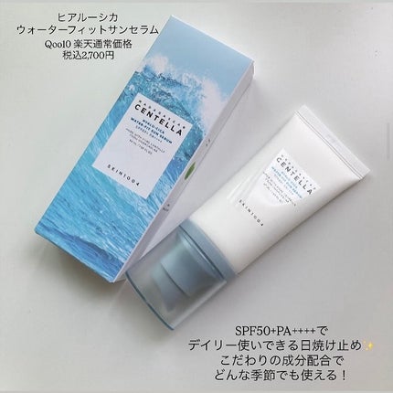 センテラ エアフィット サンクリーム プラス /SKIN1004/日焼け止めクリームを使ったクチコミ(6枚目)