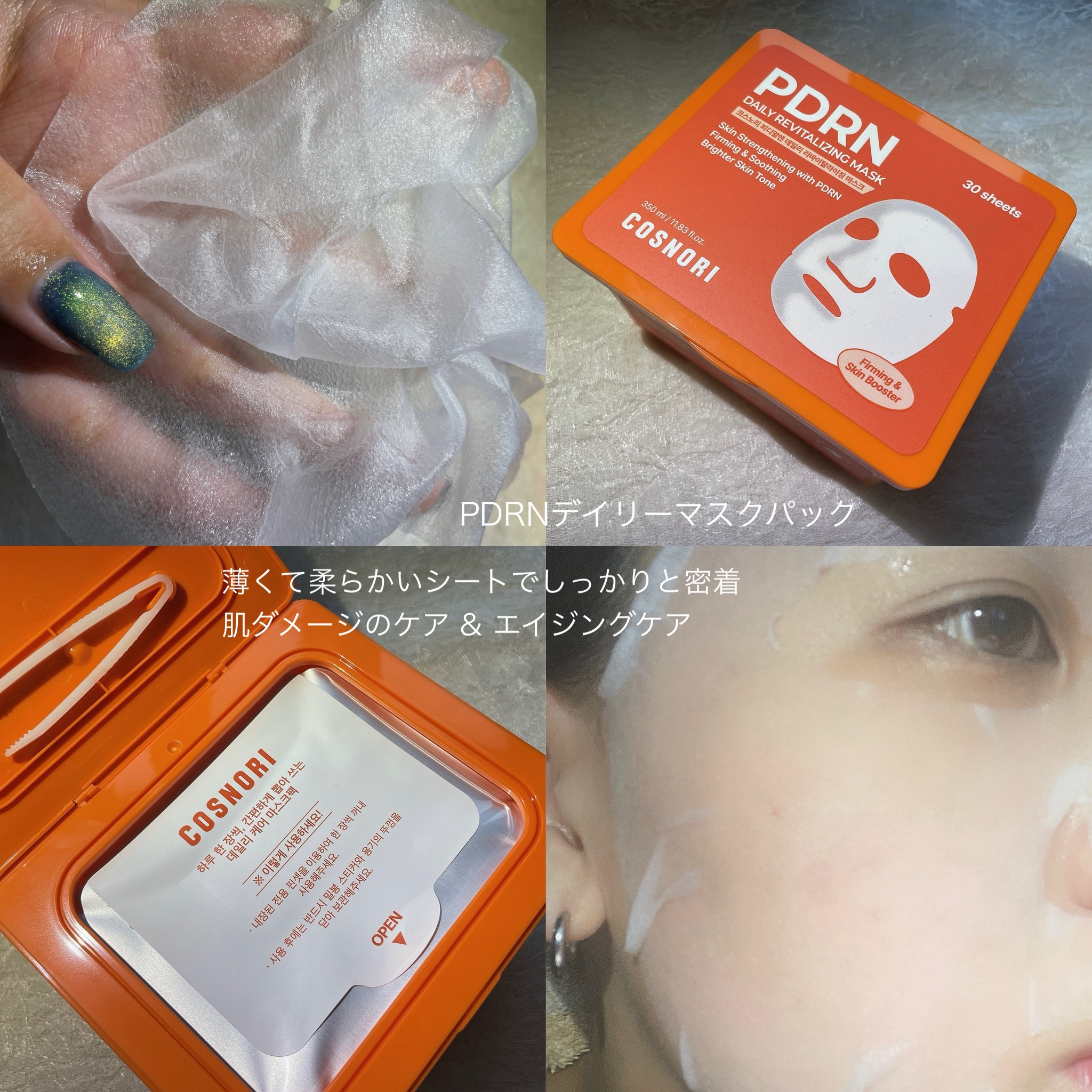 シルクリペアネイルクリーム/COSNORI/ネイルオイル・トリートメントを使ったクチコミ（3枚目）