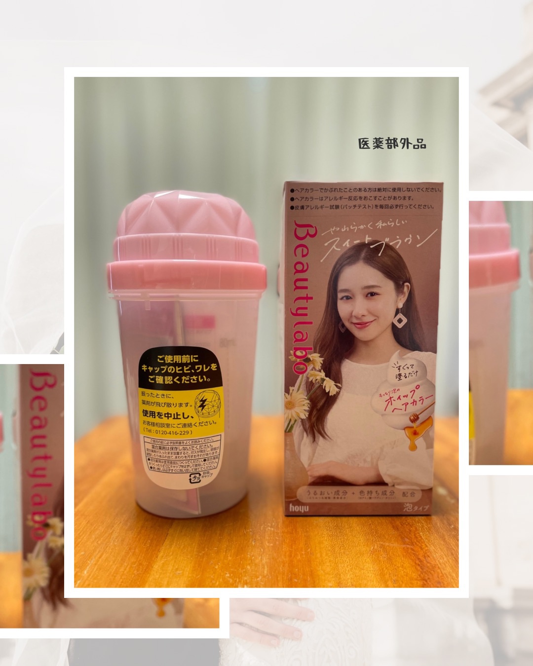 を使ったクチコミ（1枚目）