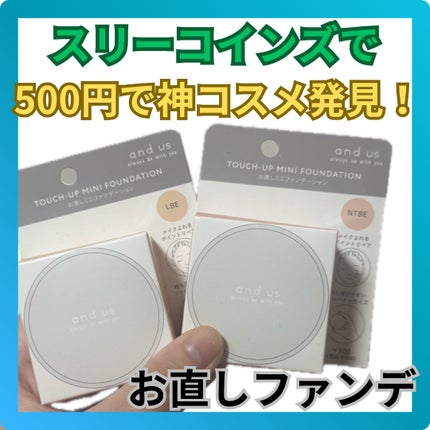お直しミニファンデーション/and us/クッションファンデーションを使ったクチコミ(1枚目)
