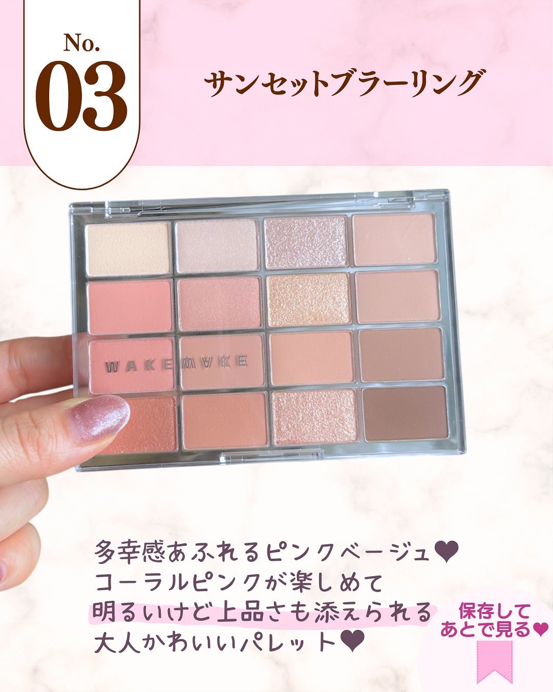 ソフトブラーリングアイパレット/wakemake/アイシャドウパレットを使ったクチコミ(4枚目)