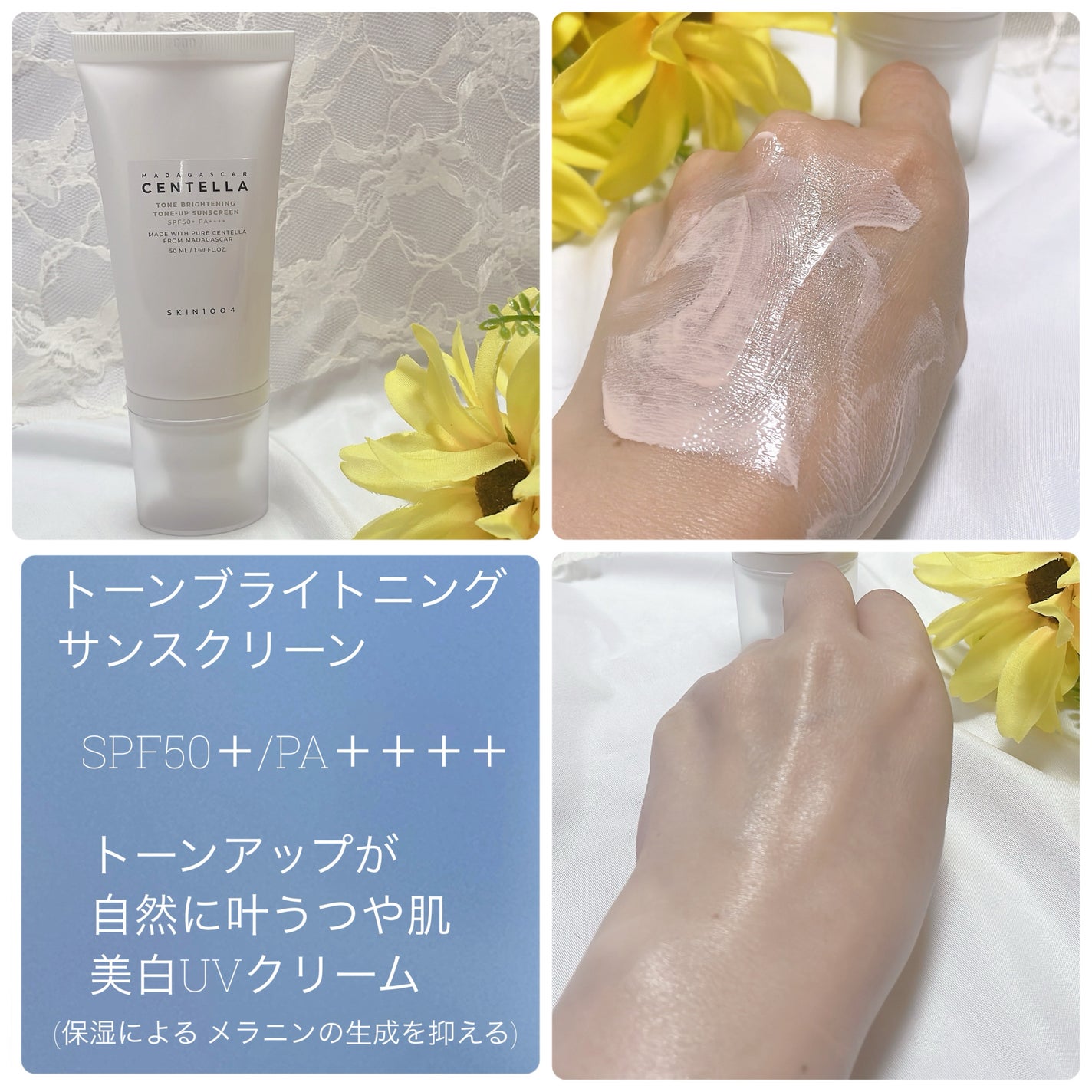 センテラ エアフィット サンクリーム プラス /SKIN1004/日焼け止めクリームを使ったクチコミ(10枚目)