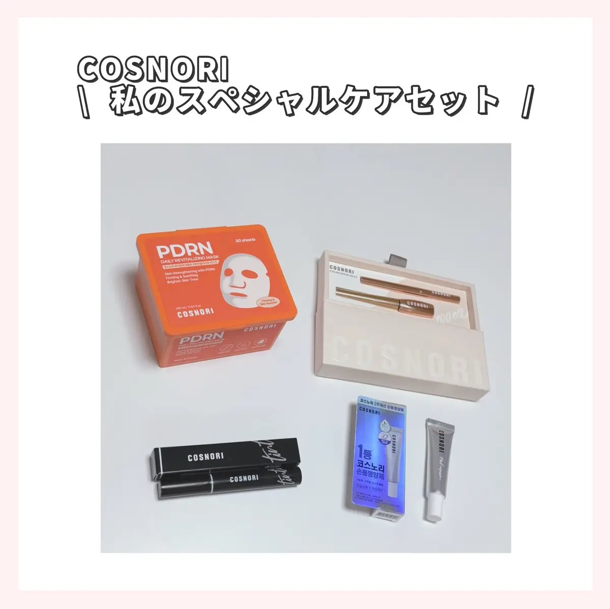 シルクリペアネイルクリーム/COSNORI/ネイルオイル・トリートメントを使ったクチコミ（1枚目）