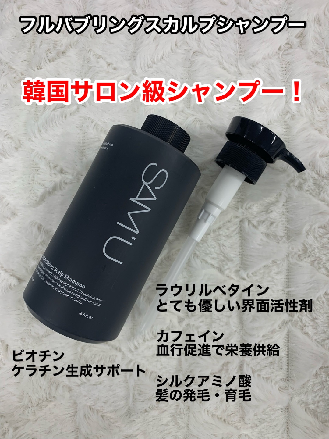 フルバブリングスカルプシャンプー/SAM'U/頭皮ケアを使ったクチコミ（2枚目）