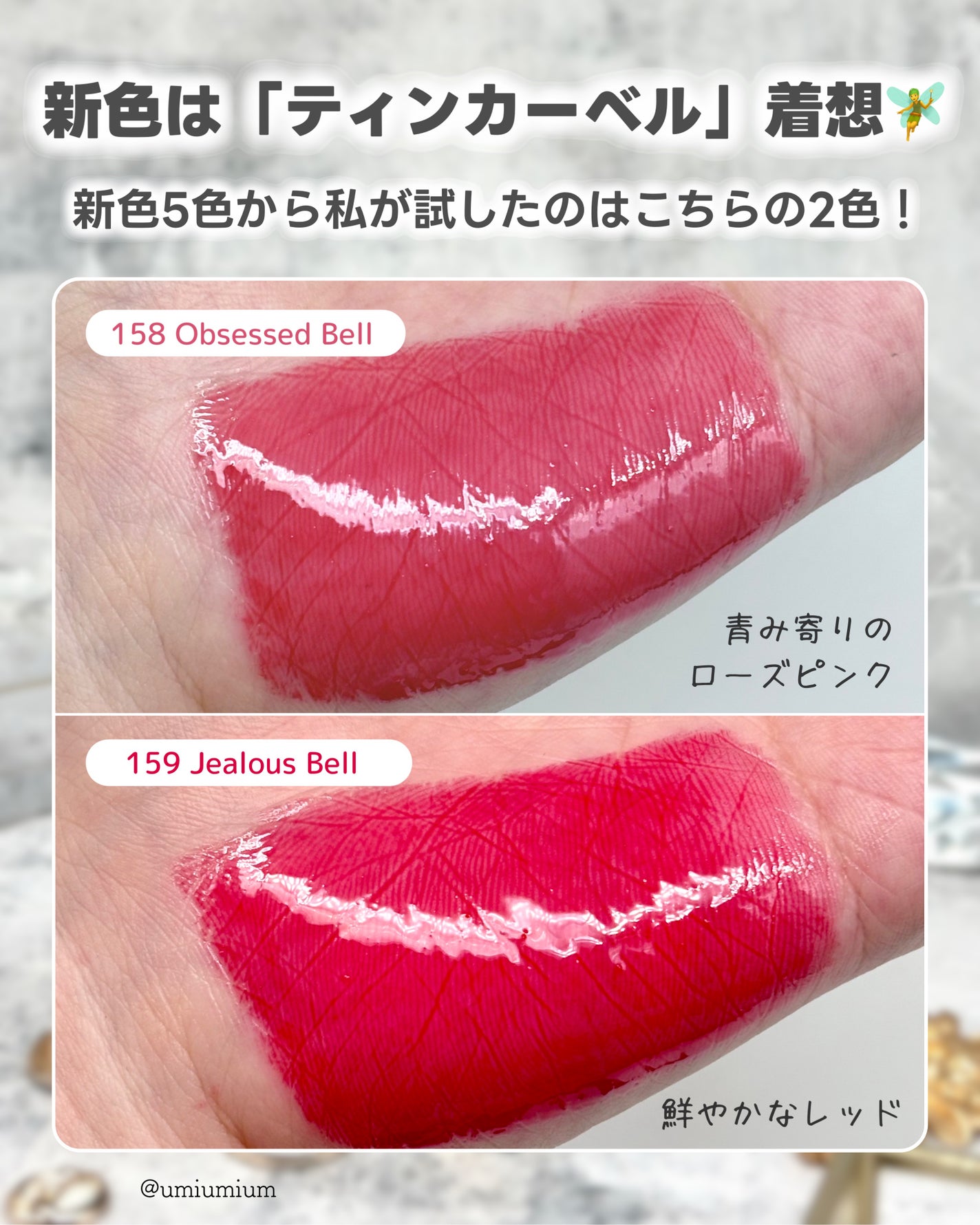 ディープキスド プランピング リップエナメル/Dinto/リップグロスを使ったクチコミ(3枚目)