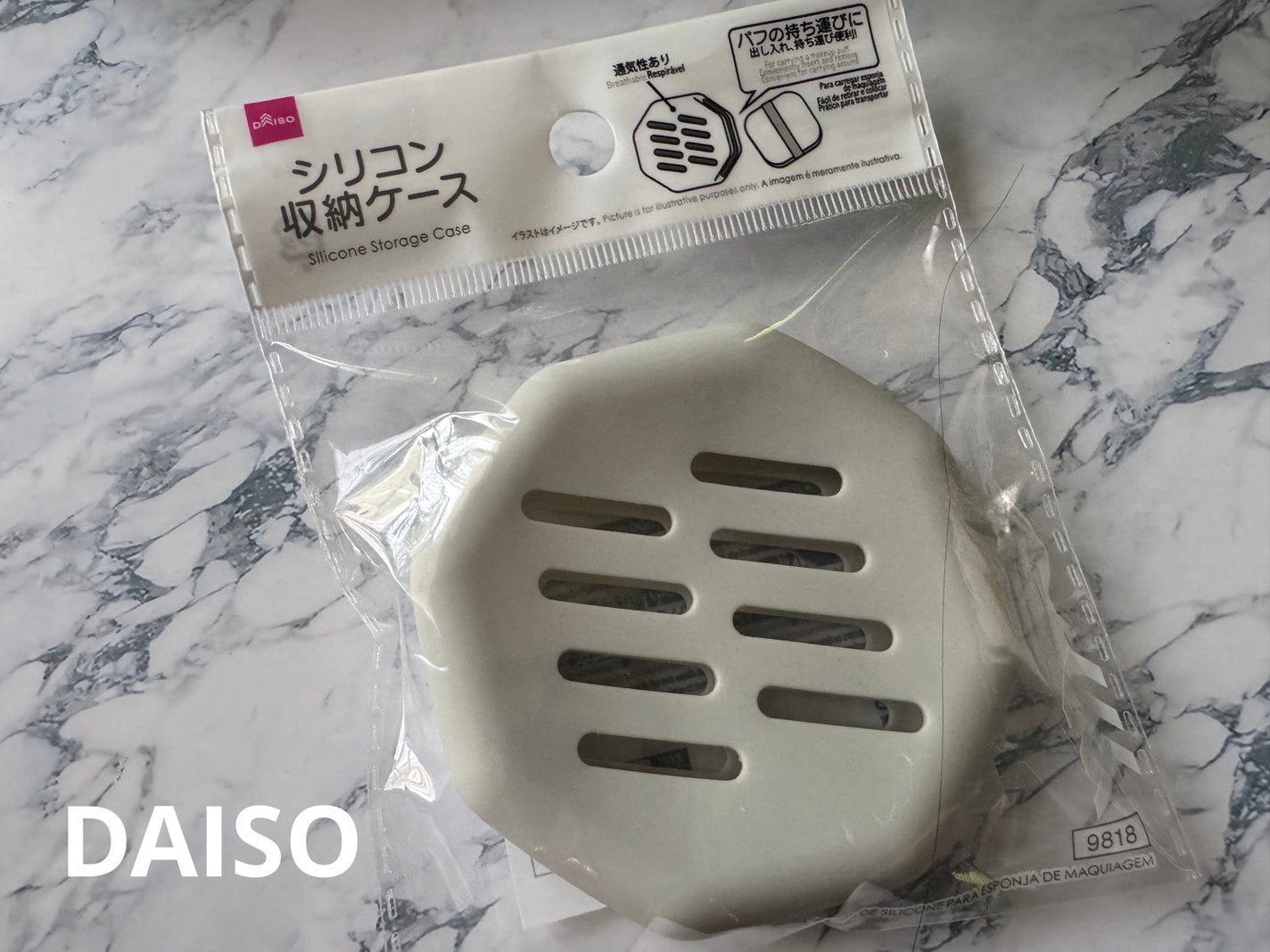シリコン 収納ケース/DAISO/その他化粧小物を使ったクチコミ(1枚目)