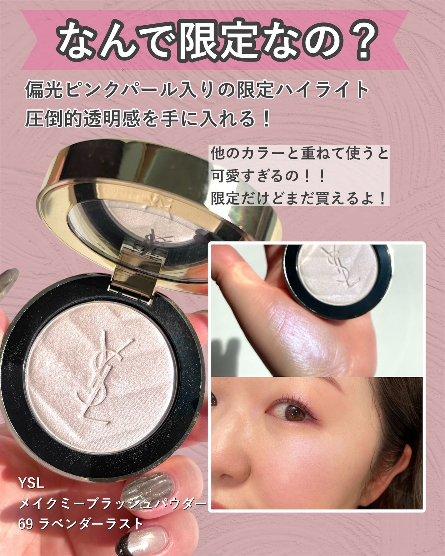 YSL メイクミーブラッシュ パウダー/YVES SAINT LAURENT BEAUTE/パウダーチークを使ったクチコミ(6枚目)