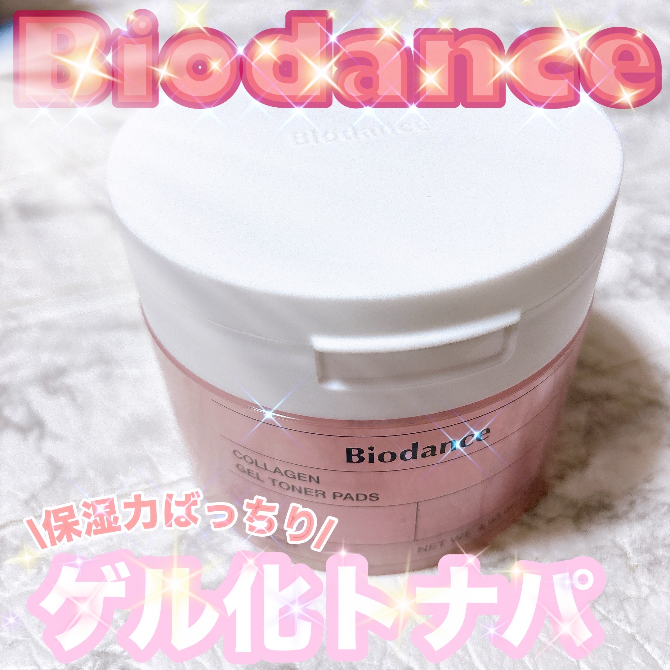コラーゲンゲルトナーパッド/Biodance/トナーパッドを使ったクチコミ（1枚目）