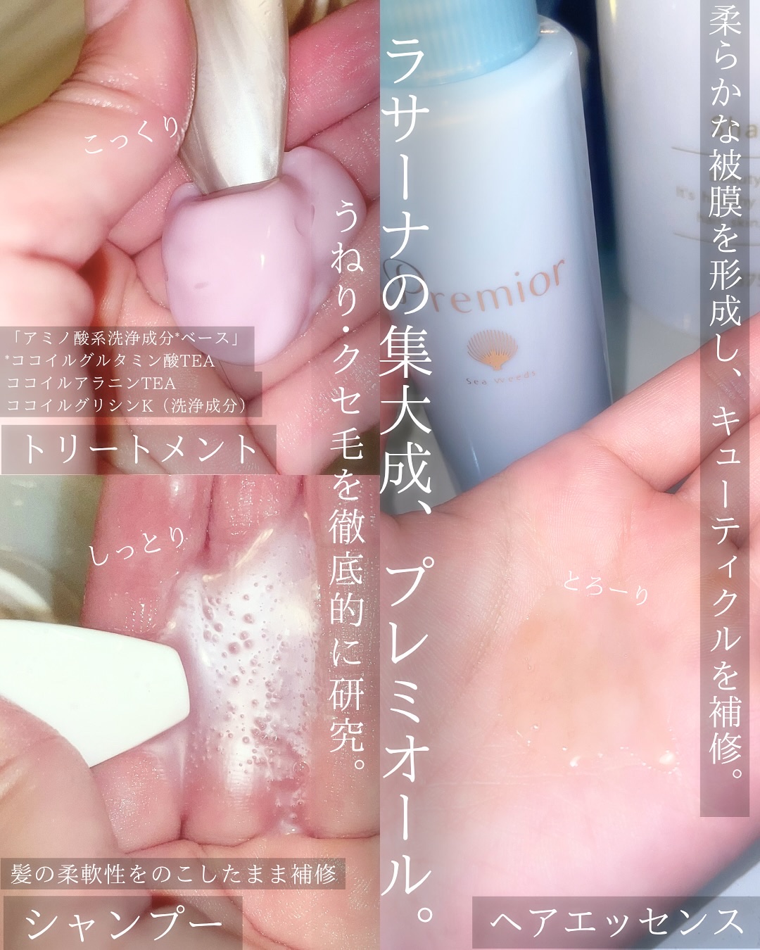 プレミオール ヘア エッセンス/ラサーナ/ヘアオイルを使ったクチコミ（2枚目）