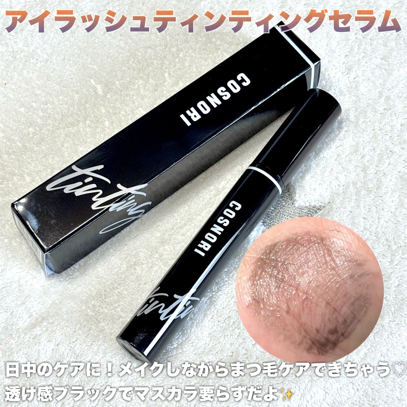 シルクリペアネイルクリーム/COSNORI/ネイルオイル・トリートメントを使ったクチコミ(4枚目)