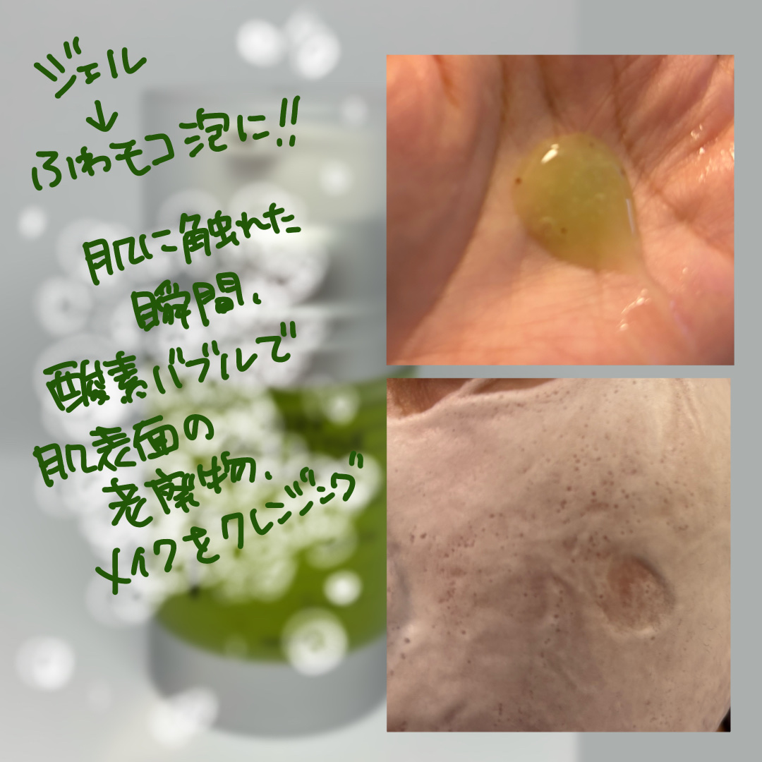 ダーマアールエックス カム アクティブ クレンザー/OGANACELL/クレンジングジェルを使ったクチコミ（2枚目）