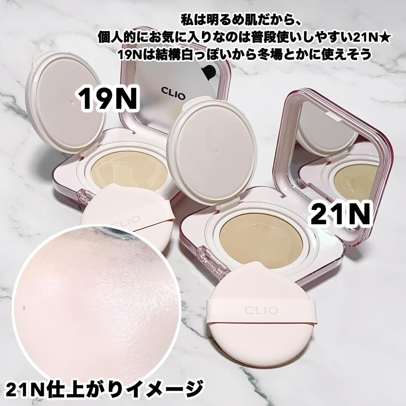 キルカバー メッシュ グロウ エッセンシャル クッション/CLIO/クッションファンデーションを使ったクチコミ(3枚目)