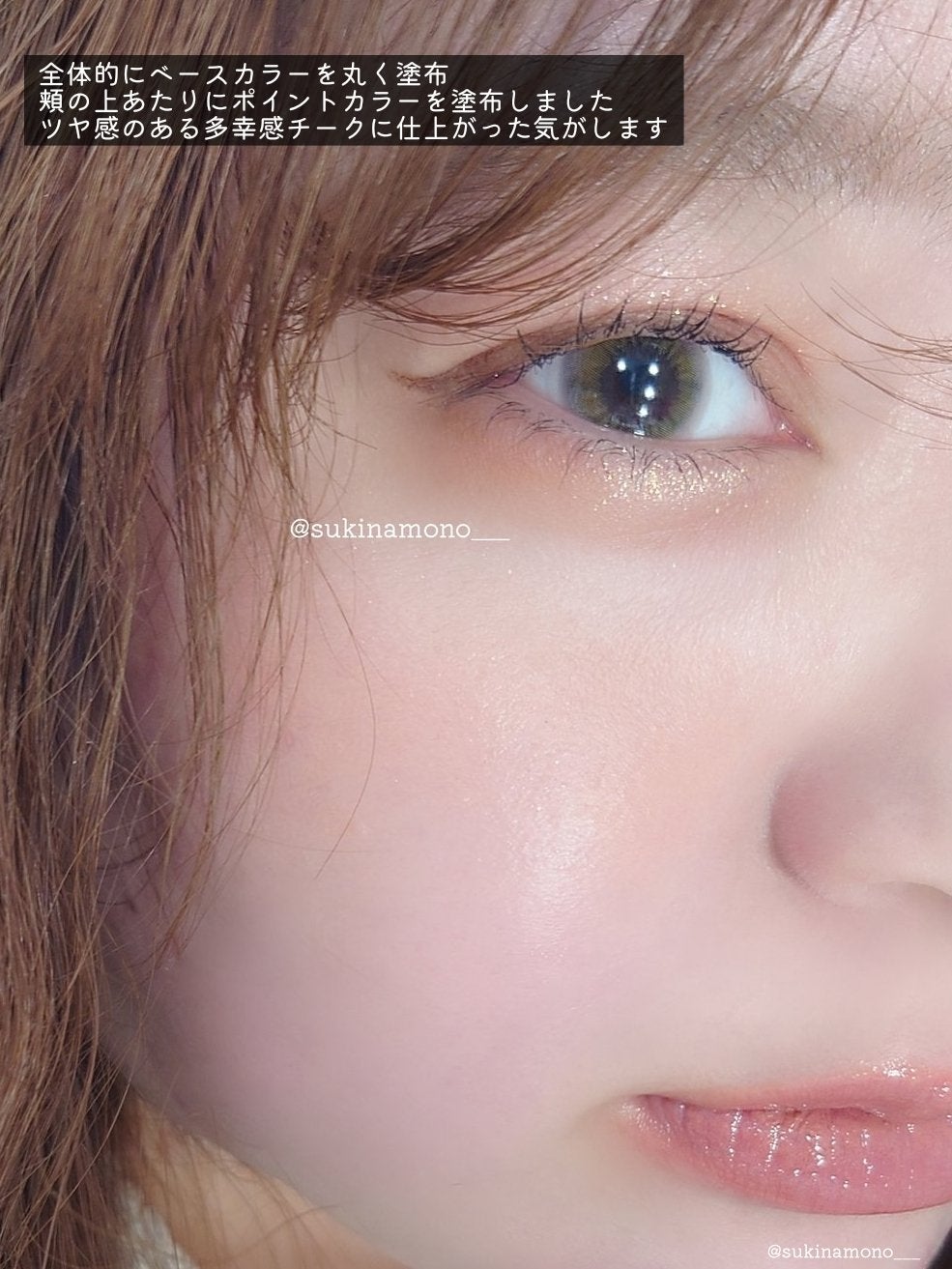 Soft Fitting Cream Blusher/フォレンコス/ジェル・クリームチークを使ったクチコミ(5枚目)