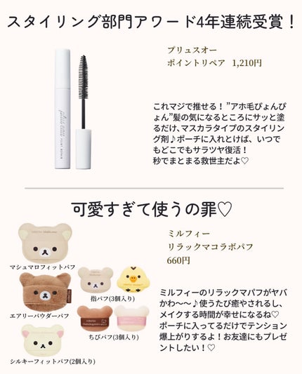 を使ったクチコミ(2枚目)