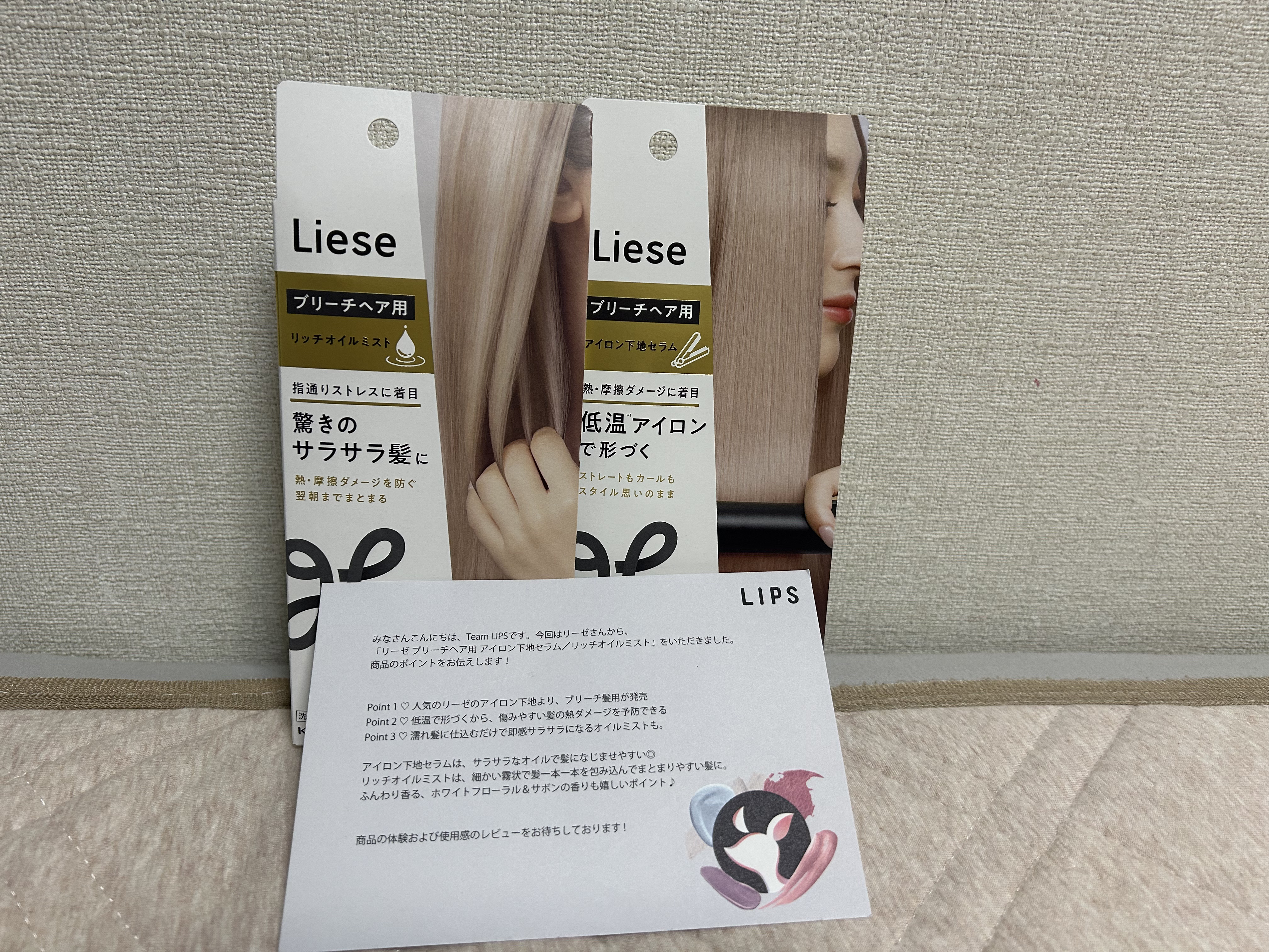リーゼ ブリーチヘア用 アイロン下地セラム/リーゼ/プレスタイリング・寝ぐせ直しを使ったクチコミ（1枚目）