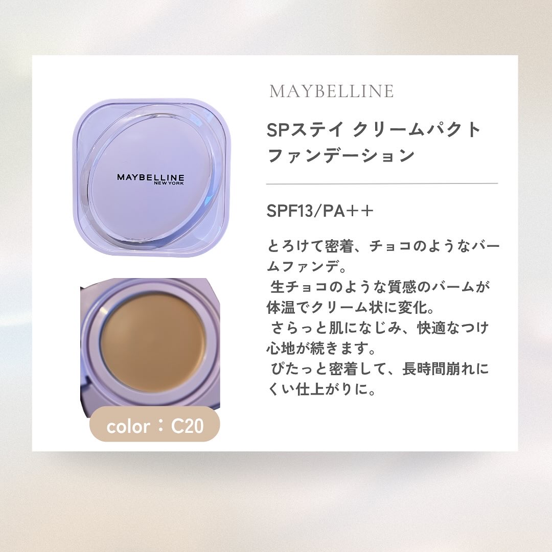 SPステイ クリームパクト ファンデーション/MAYBELLINE NEW YORK/クリーム・エマルジョンファンデーションを使ったクチコミ（2枚目）