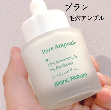 毛穴アンプル/ブラン/美容液を使ったクチコミ(1枚目)