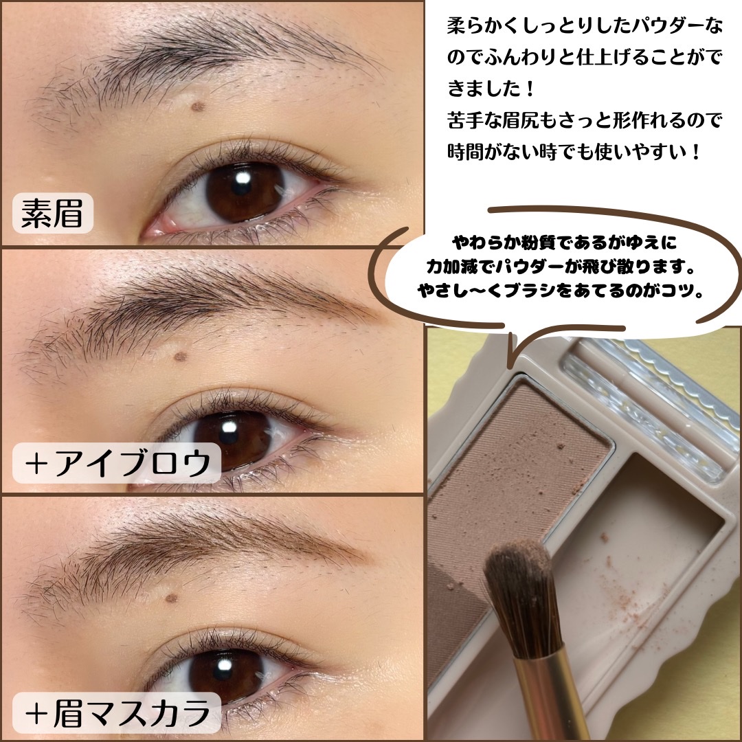 フィットスタイラーアイブロウ/キャンメイク/パウダーアイブロウを使ったクチコミ（3枚目）