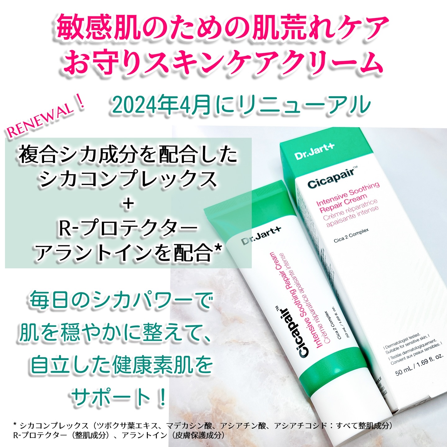 シカペア インテンシブ S リペア クリーム/Dr.Jart＋/フェイスクリームを使ったクチコミ（2枚目）