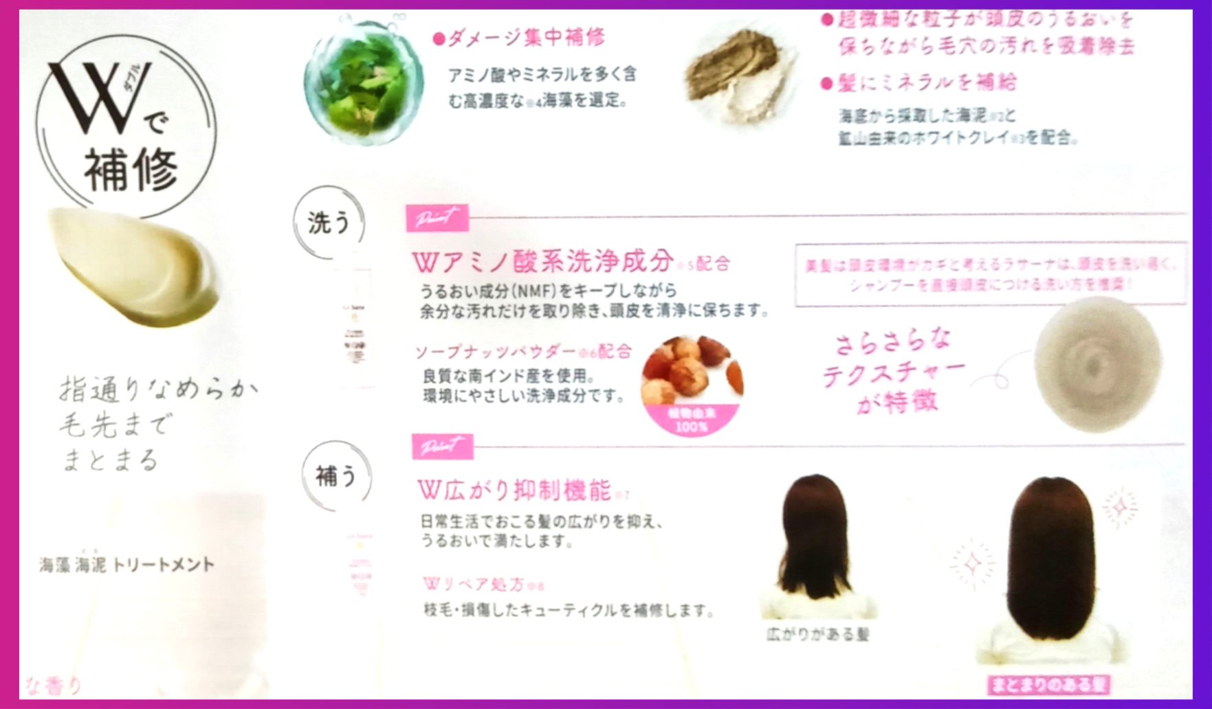 ラサーナ ラサーナ 海藻 海泥 シャンプー／トリートメントのクチコミ「【使った商品】
ラサーナ 海藻 海泥 シャンプー／トリートメント
サンプルサイズ
#提供

【.....」（2枚目）