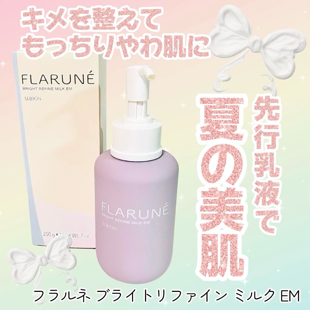 アルビオンさまからいただきました。

夏の美肌作りレシピ❣️


キメと角層に着目したフラルネの先行乳液で
メラニンの生成をおさえてシミ・ソバカスを防ぎながら透明感あるやわらかなもっちり肌に♡

フラルネ ブライトリファイン ミルク EMを