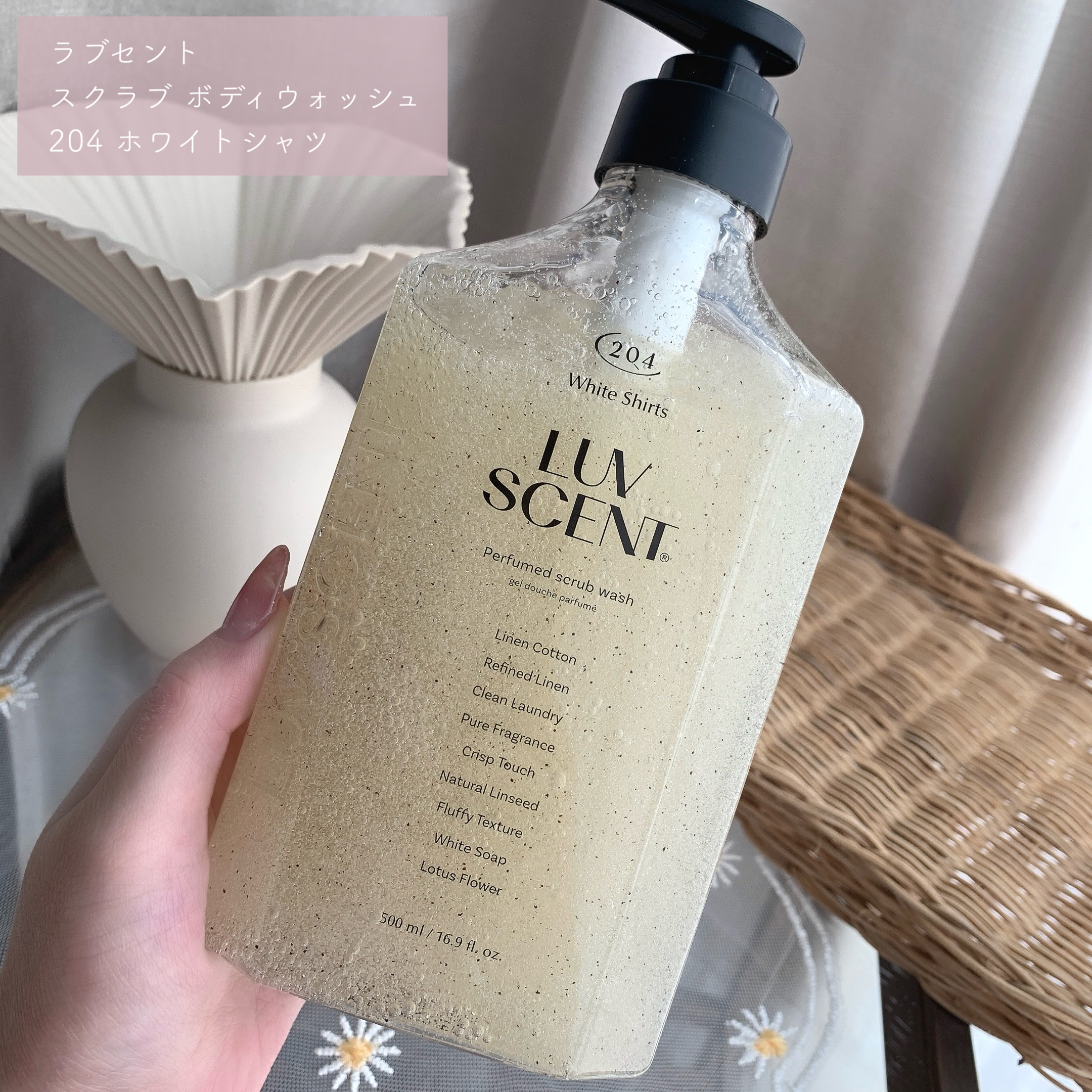 スクラブボディウォッシュ ホワイトシャツ リネンコットン/LUV SCENT/ボディスクラブを使ったクチコミ（2枚目）