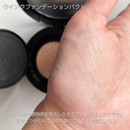 ジャビンドゥソウル ウインクファンデーションパクト/Javin De Seoul/クッションファンデーションを使ったクチコミ(3枚目)