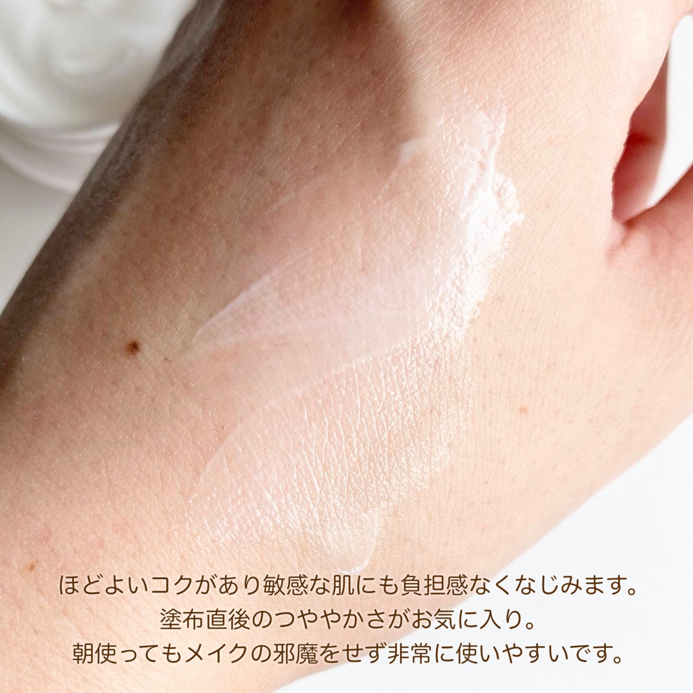 ミノン アミノモイスト モイストチャージ クリーム/ミノン/フェイスクリームを使ったクチコミ(3枚目)