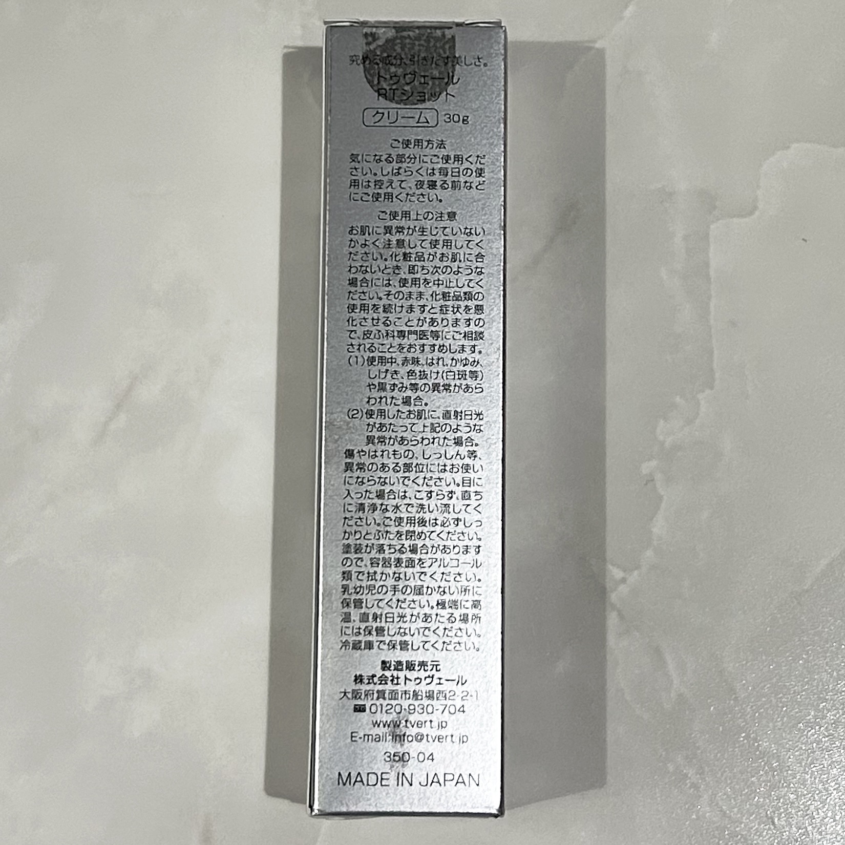 レチノショット 0.1/TOUT VERT/フェイスクリームを使ったクチコミ（3枚目）