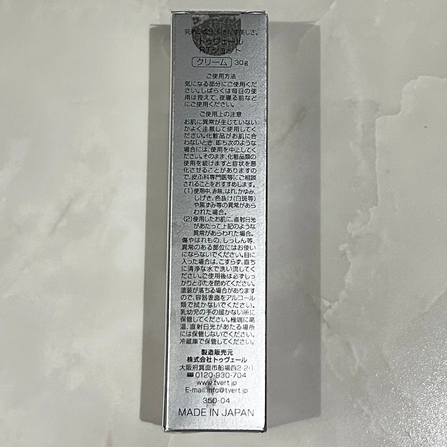 レチノショット 0.1/TOUT VERT/フェイスクリームを使ったクチコミ(3枚目)