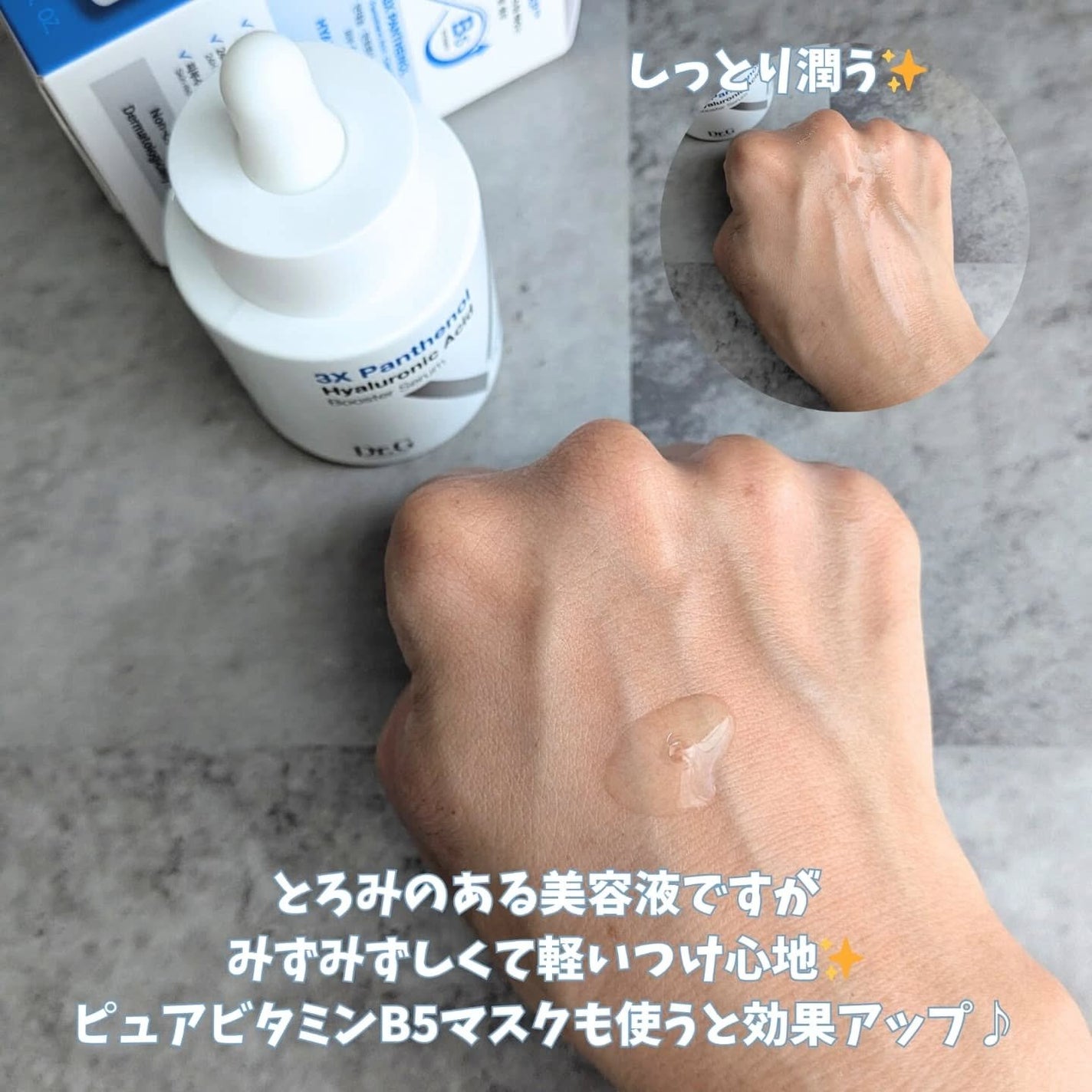 ドクタージー ピュア ビタミンB モイスチャライジングマスク/Dr.G/シートマスク・パックを使ったクチコミ(3枚目)