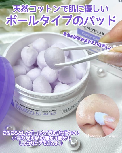 コットンキャンディー サリチル酸 パッドボール50ml/Alive:Lab/トナーパッドを使ったクチコミ(3枚目)
