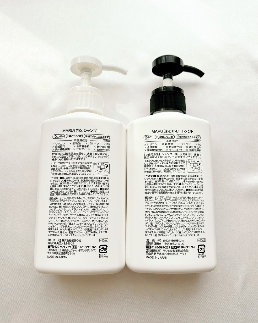 マルシャンプー・トリートメント/MARU/市販シャンプーを使ったクチコミ（3枚目）