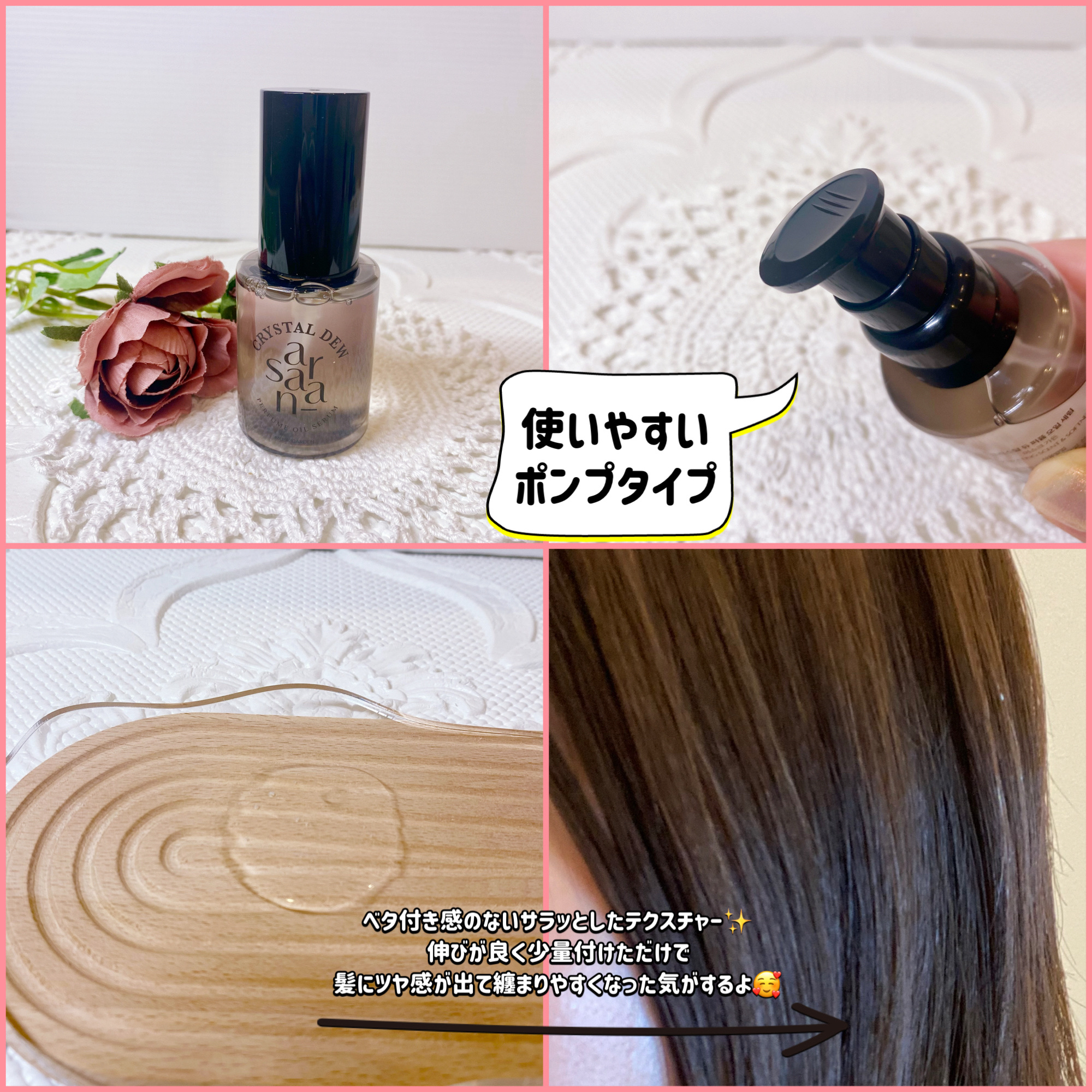 クリスタル デュ パフューム オイル セラム MUSK GARDEN(ムスクガーデン)/SARANARA/ヘアオイルを使ったクチコミ（2枚目）